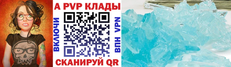 как найти закладки  Чишмы  блэк спрут как войти  Альфа ПВП кристаллы 