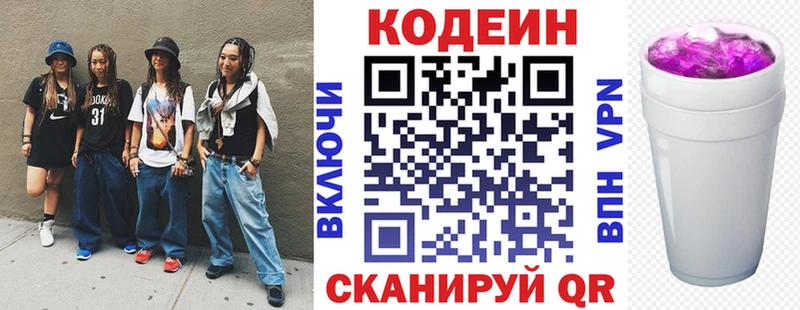 закладки  Чишмы  Кодеиновый сироп Lean Purple Drank 