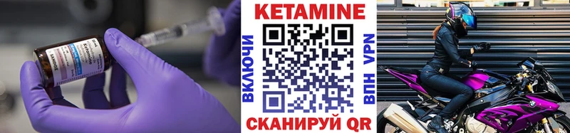 Кетамин VHQ  Чишмы 