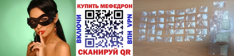 где продают darknet состав Мефедрон мяу мяу Чишмы